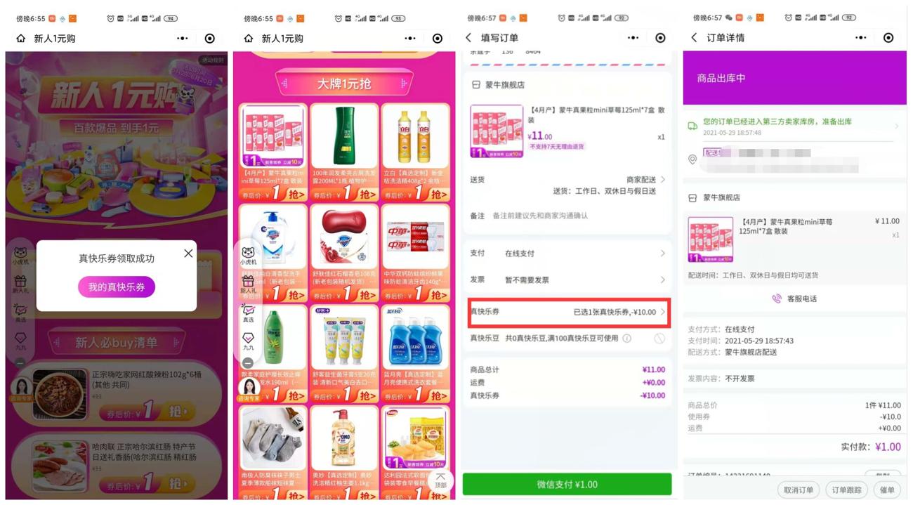 1622286993869724.jpg QQ图片20210529094944_副本_爱奇艺.jpg