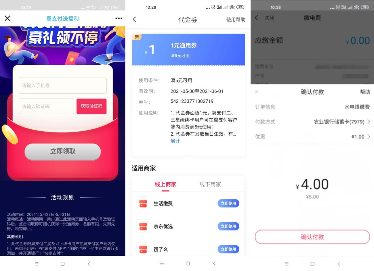 1622341929341460.jpg HT_20210530103033_爱奇艺.jpg