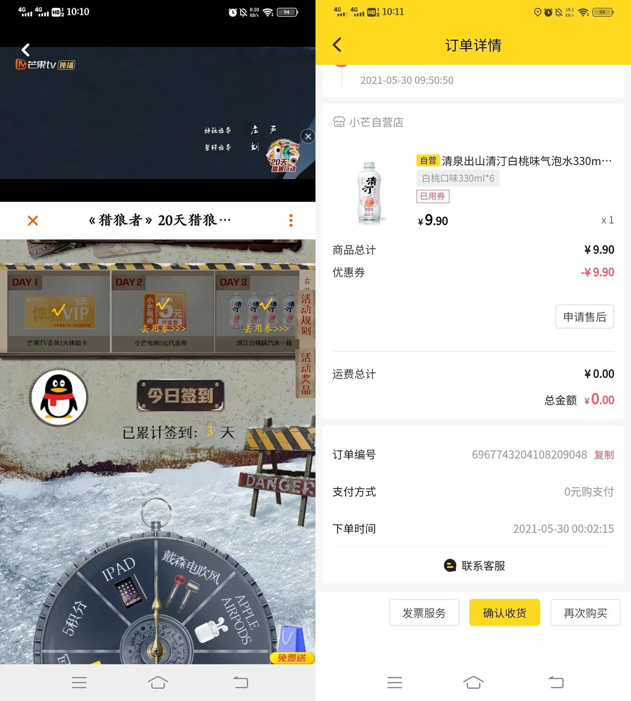 1622343925589275.jpg HT_20210530105931_爱奇艺.jpg