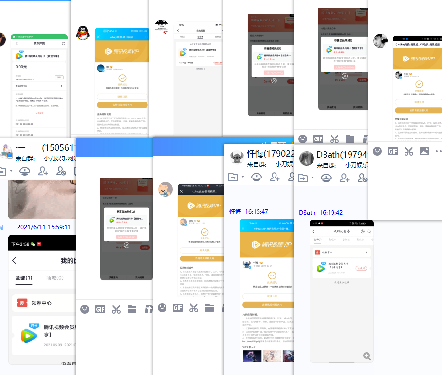 1623399831118198.png QQ图片20210611162340.png