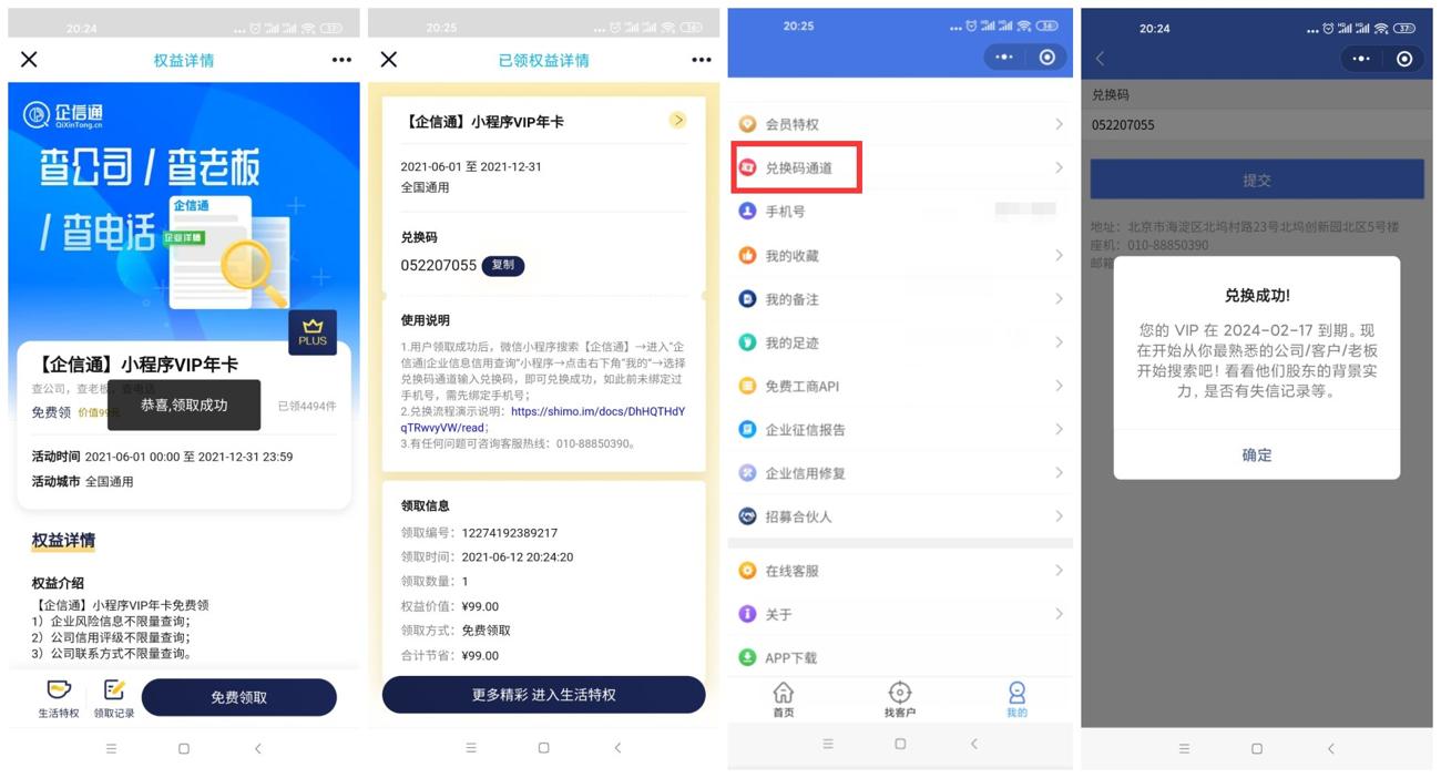 1623501058444770.jpg 发的12172203_副本_爱奇艺.jpg