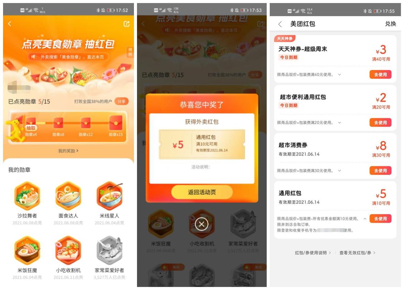 1623578609185850.jpg 水电费地方_爱奇艺.jpg