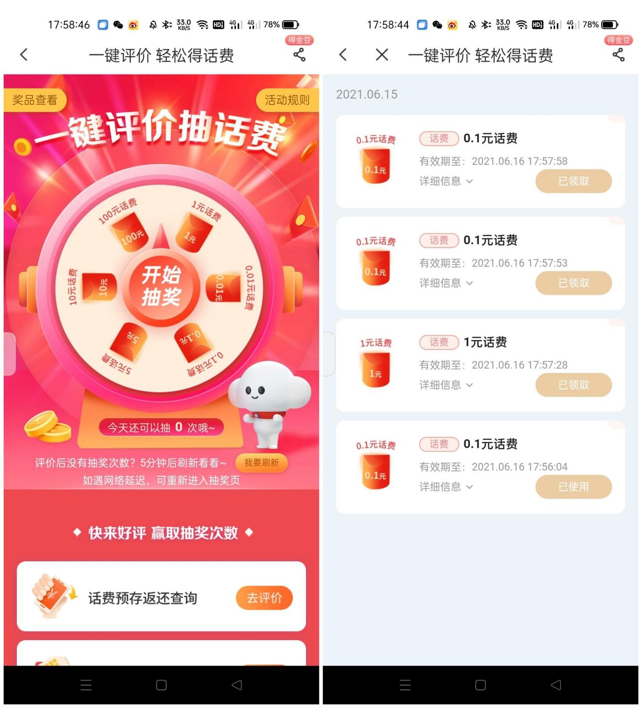 1623751495130871.jpg 发的12_副本_爱奇艺.jpg