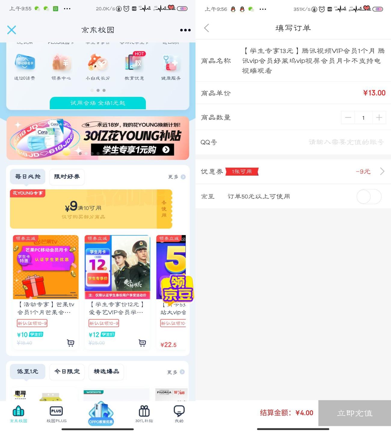 1623809077688712.jpg HT_20210616095657_爱奇艺.jpg