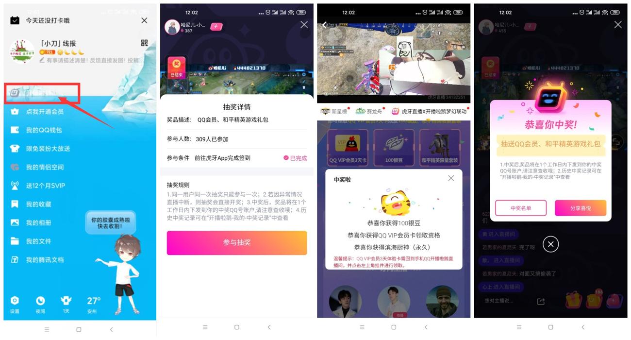 1623816561622228.jpg 1622456607751839_副本_爱奇艺.jpg