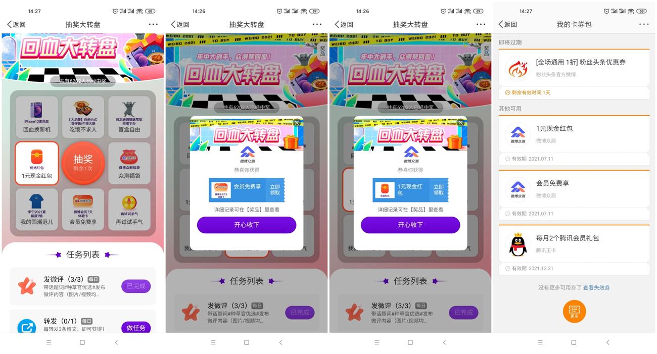 1623911380583237.jpg HT_20210617142922_爱奇艺.jpg