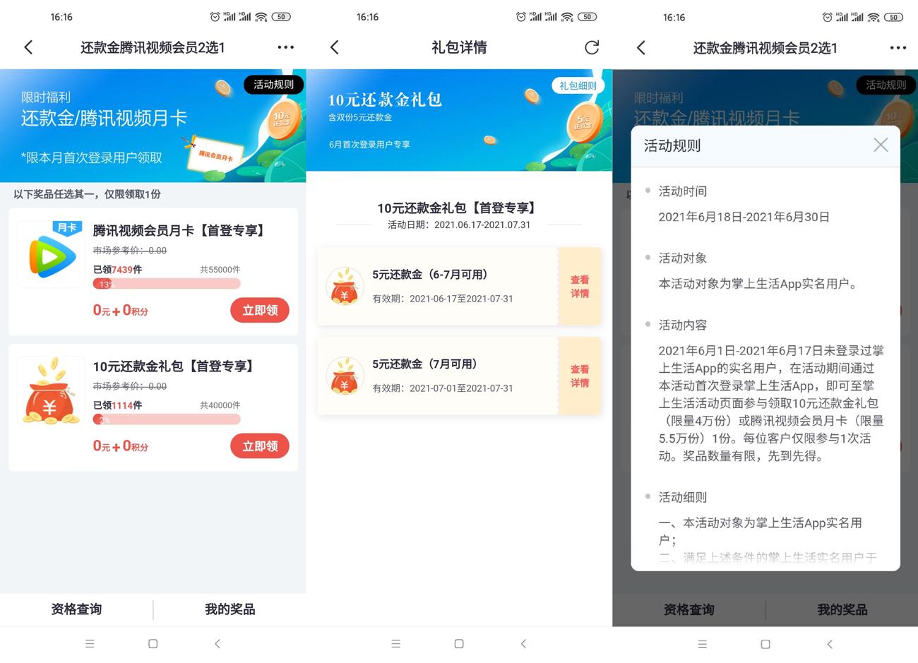 1624263844132938.jpg HT_20210621161803_爱奇艺.jpg