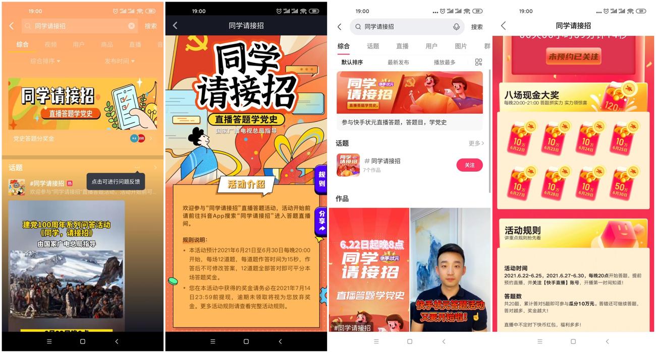 1624359826318772.jpg HT_20210622190325_爱奇艺.jpg