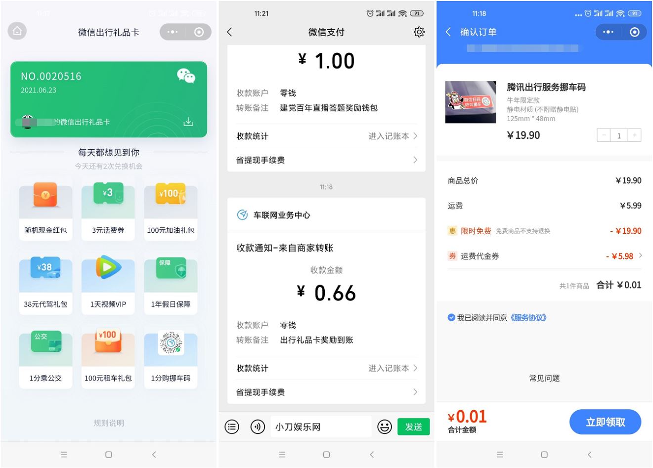 1624418703455444.jpg HT_20210623112456.jpg