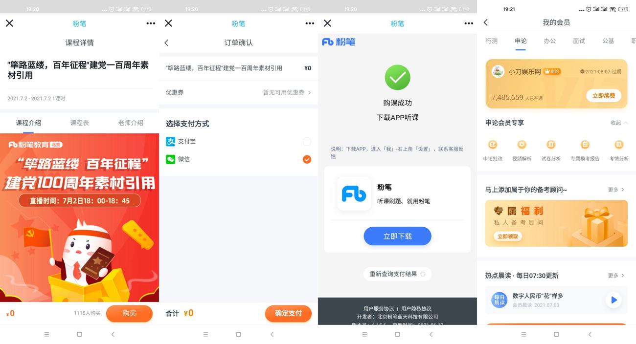 1625311653246040.jpg HT_20210703192256_爱奇艺.jpg