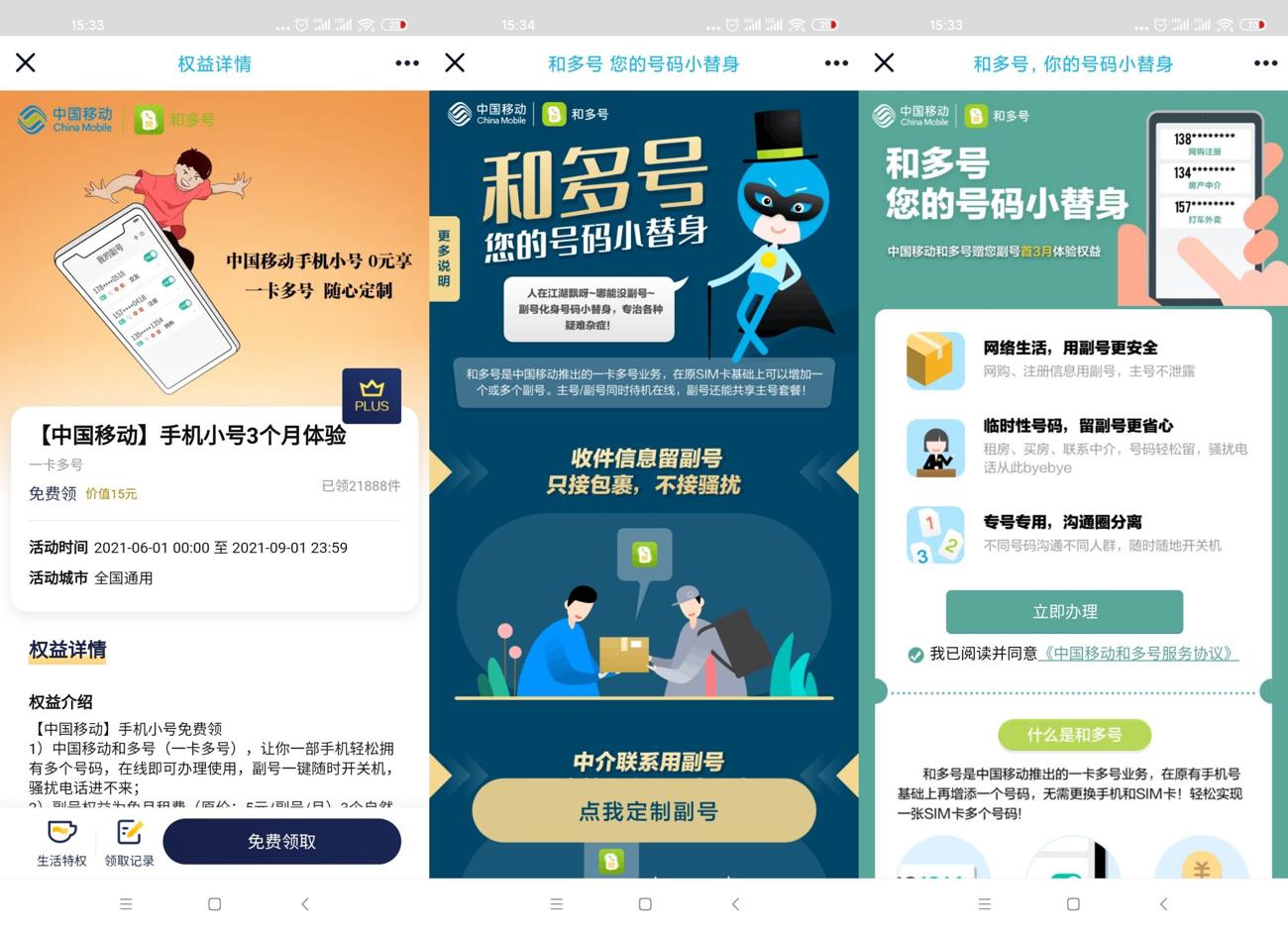 1625384488105793.jpg HT_20210704153629_爱奇艺.jpg