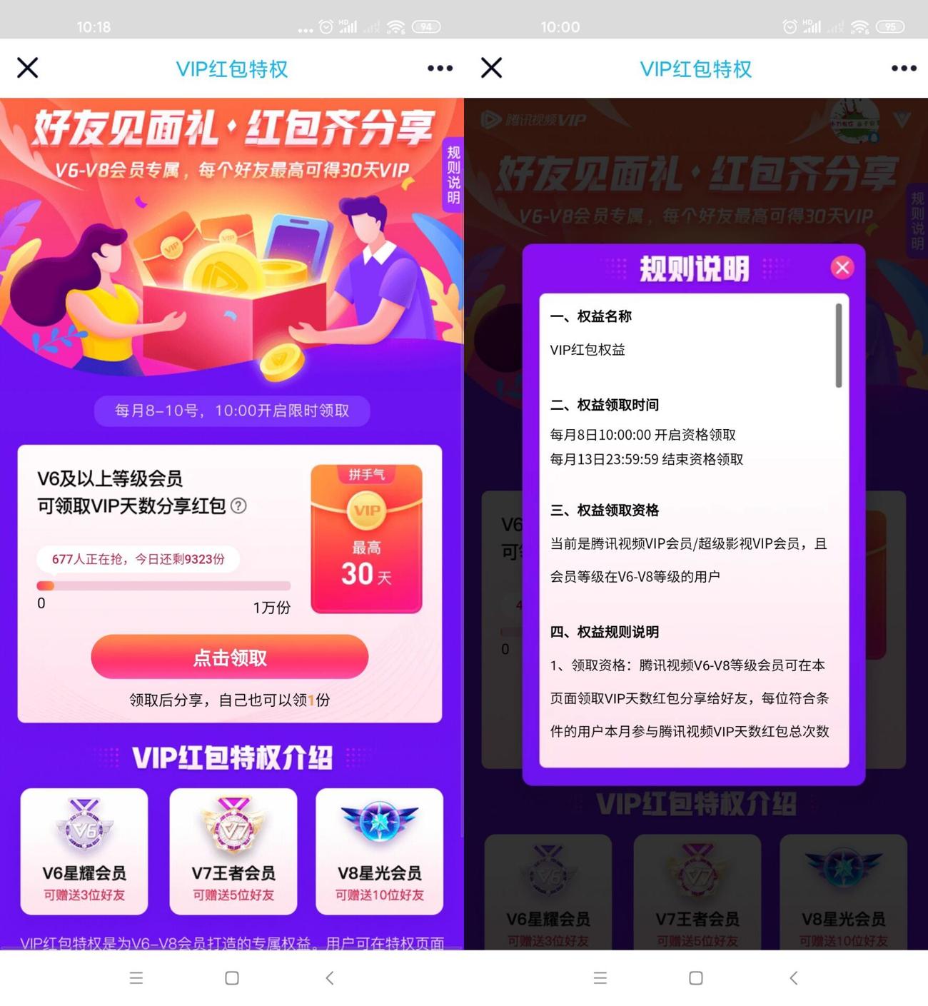 1625797137331879.jpg HT_20210709101836_爱奇艺.jpg