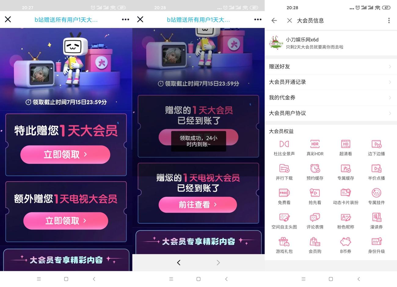 1626265927195300.jpg HT_20210714203018_爱奇艺.jpg