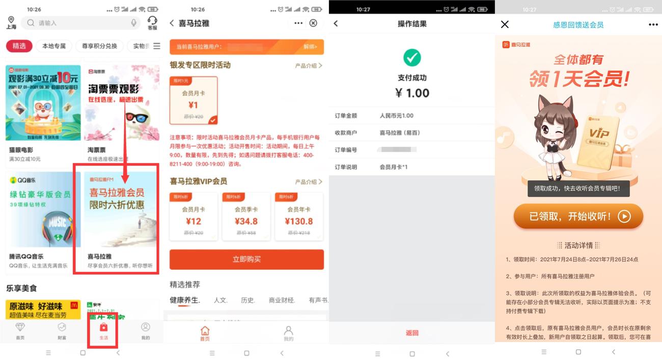 1627180303560338.jpg HT_20210725103037_爱奇艺.jpg