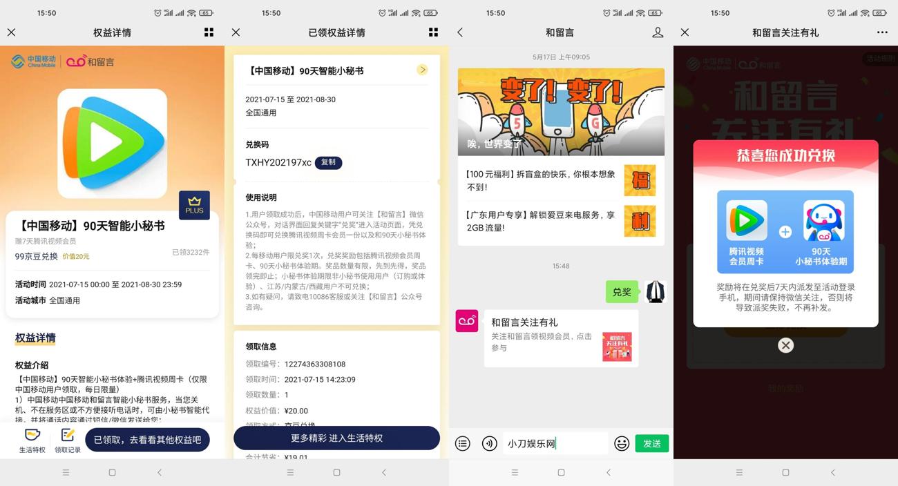 1627286142259985.jpg HT_20210726155201_爱奇艺.jpg