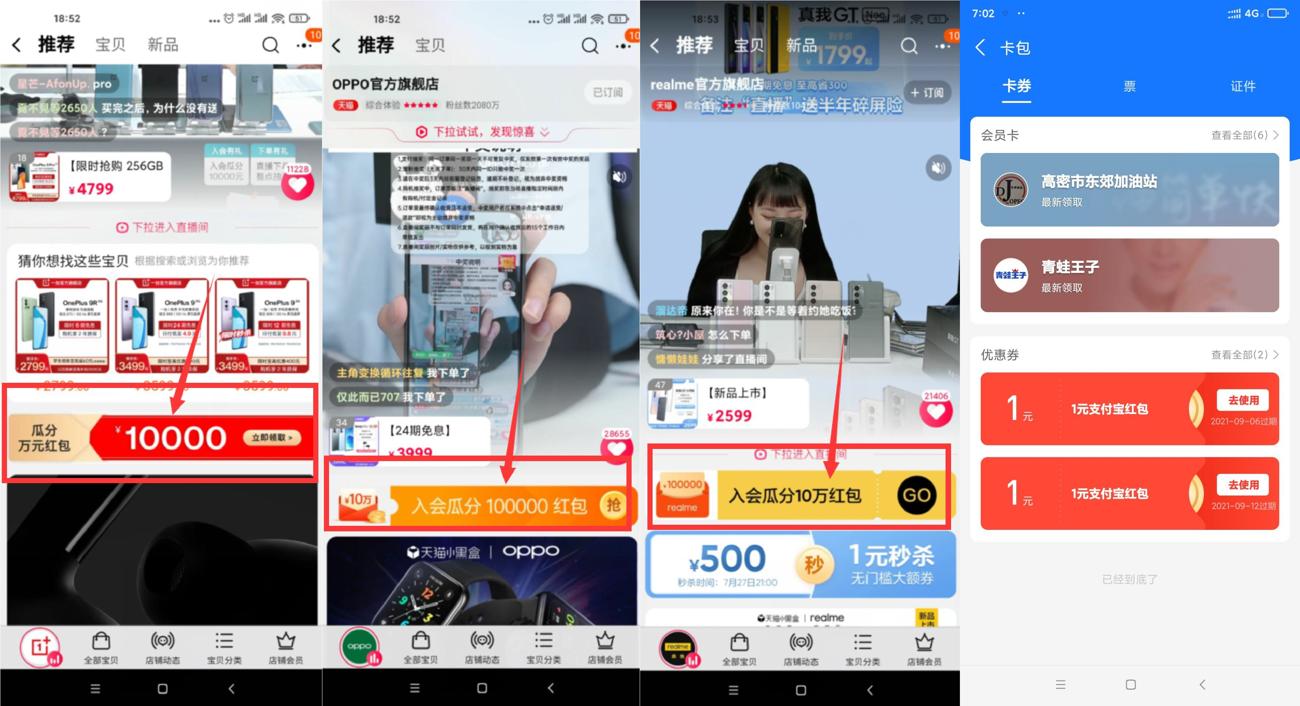 1627384019489550.jpg HT_20210727190333_爱奇艺.jpg