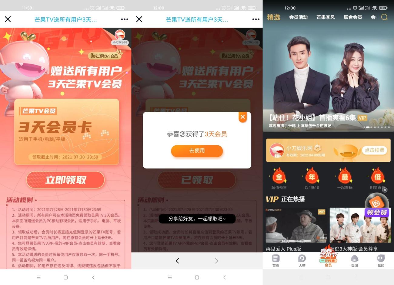 1627531387665040.jpg HT_20210729120051_爱奇艺.jpg