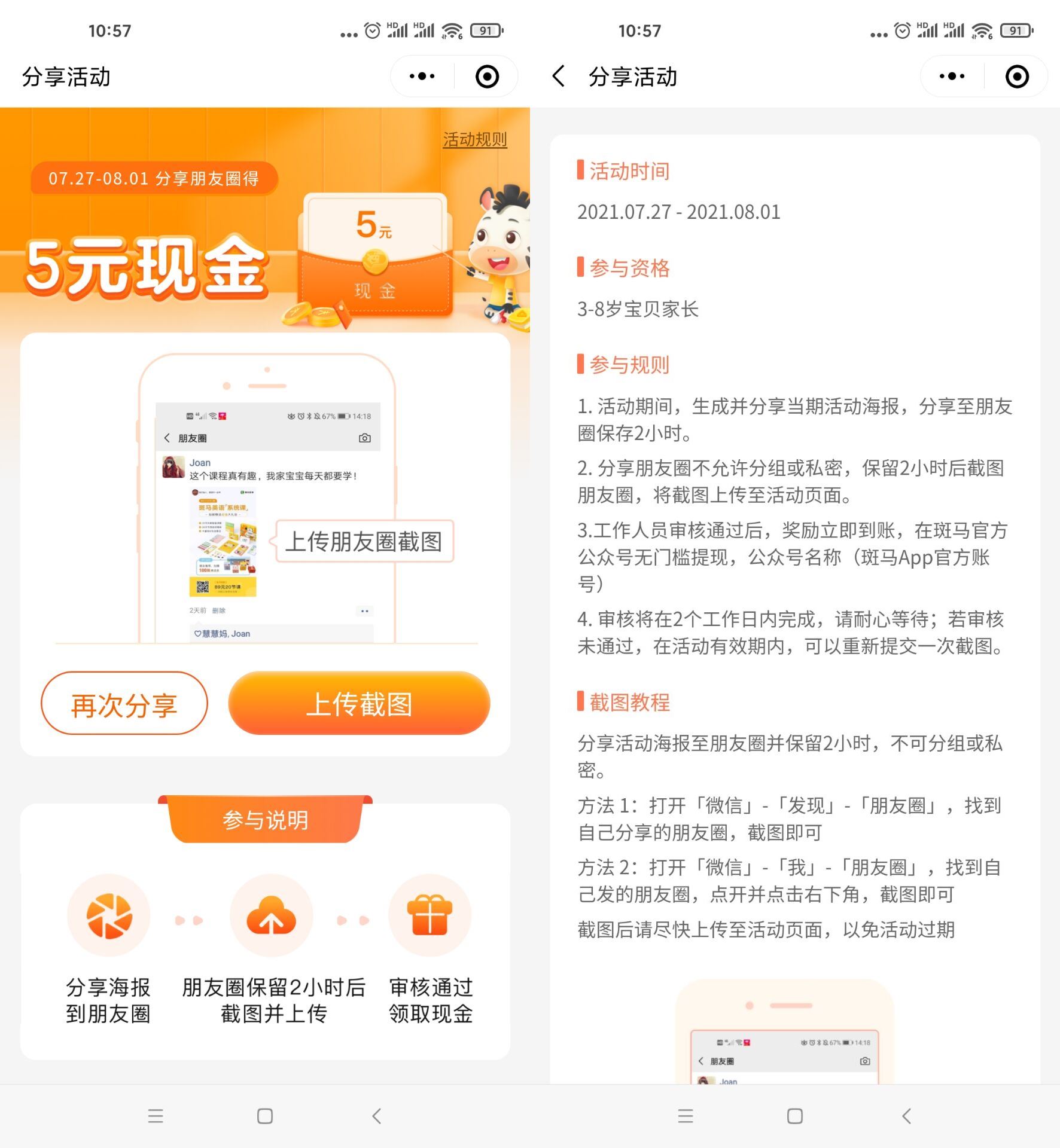 1627700446648658.jpg HT_20210731105854.jpg