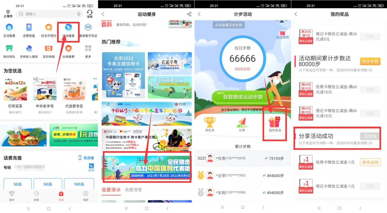 1627821060421962.jpg HT_20210801202347_爱奇艺.jpg