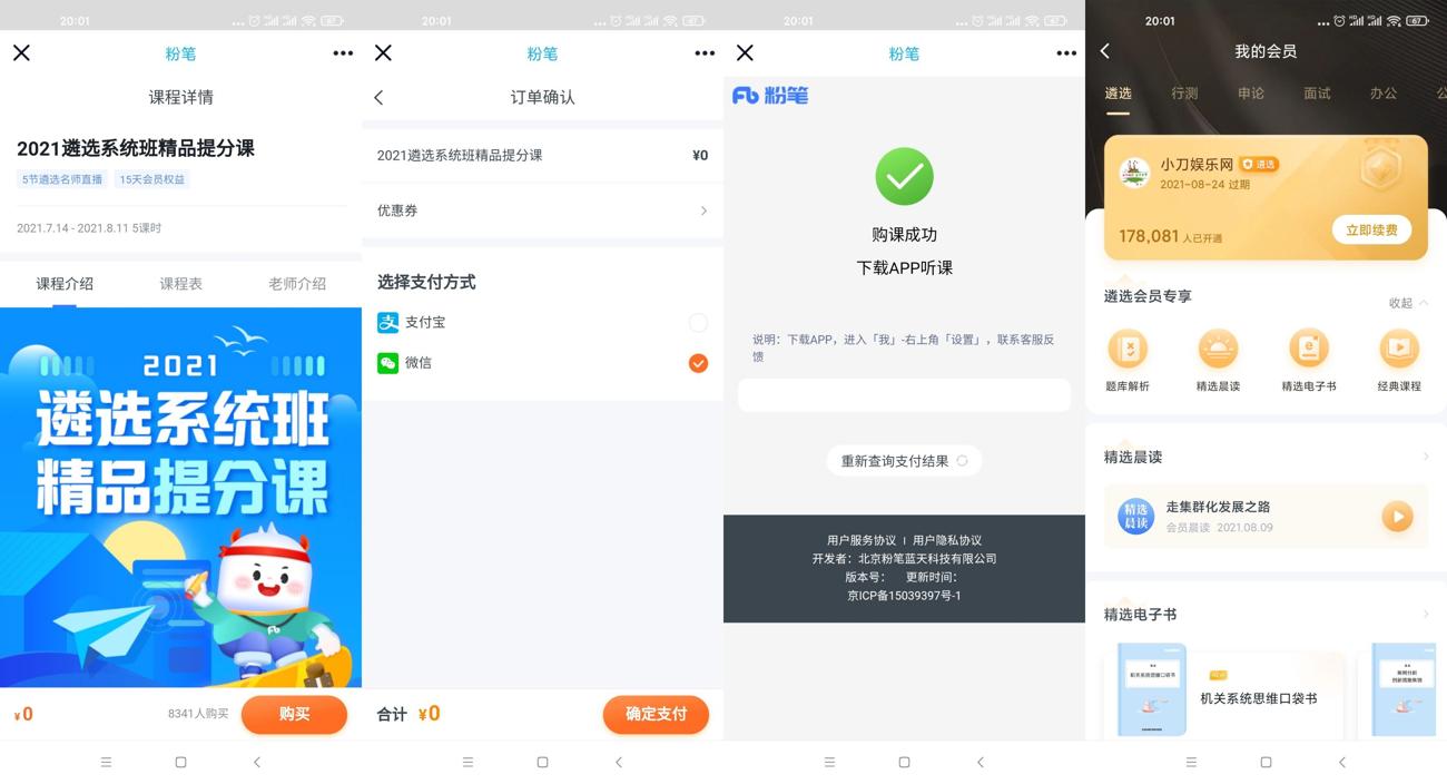 1628510991845087.jpg HT_20210809200600_爱奇艺.jpg