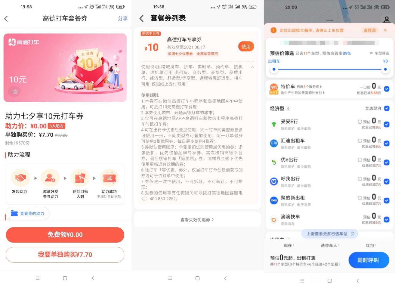 1628597222985306.jpg HT_20210810200632.jpg