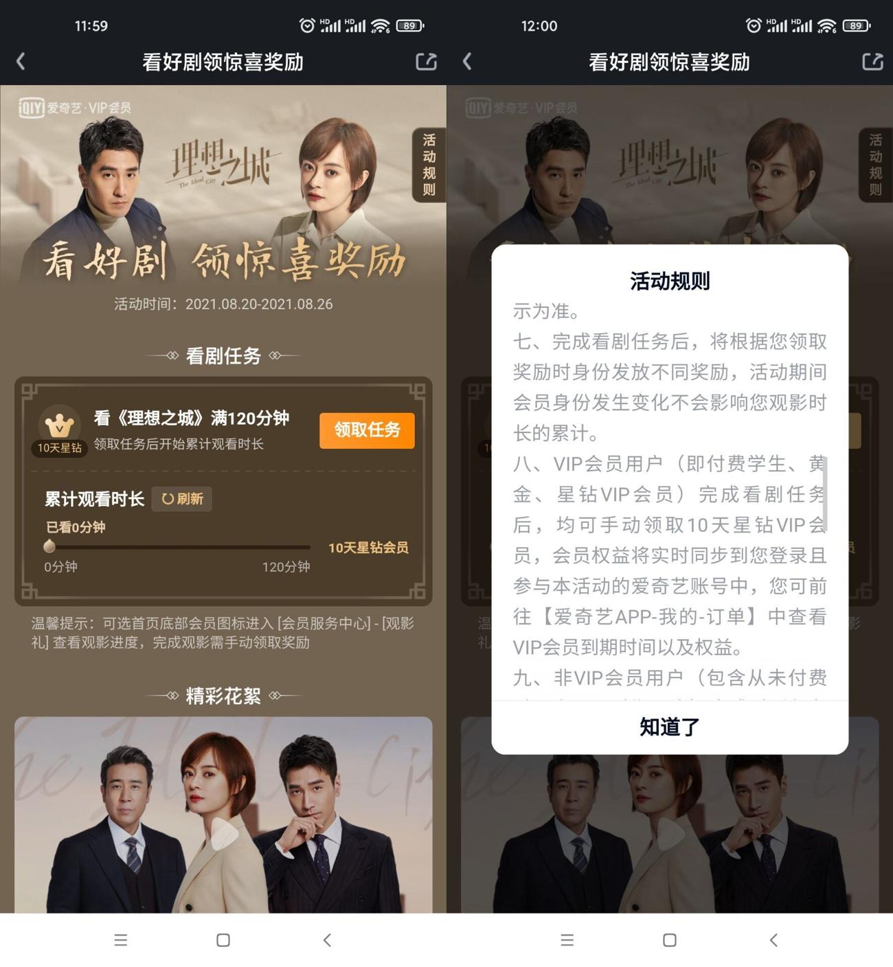 1629605088231136.jpg HT_20210822120034_爱奇艺.jpg