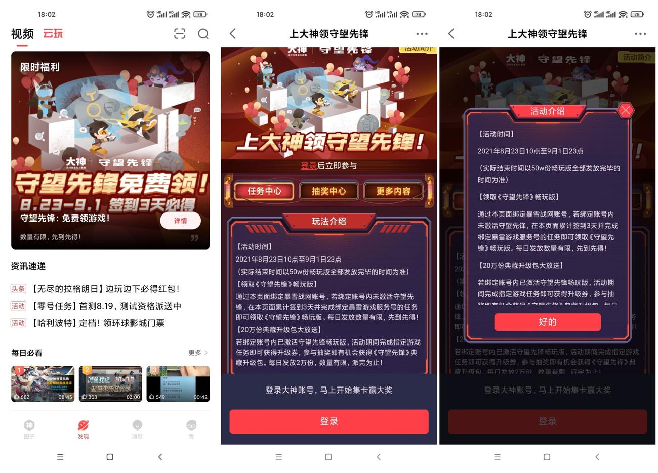 1629713212677328.jpg QQ图片20210823105817_副本_爱奇艺.jpg