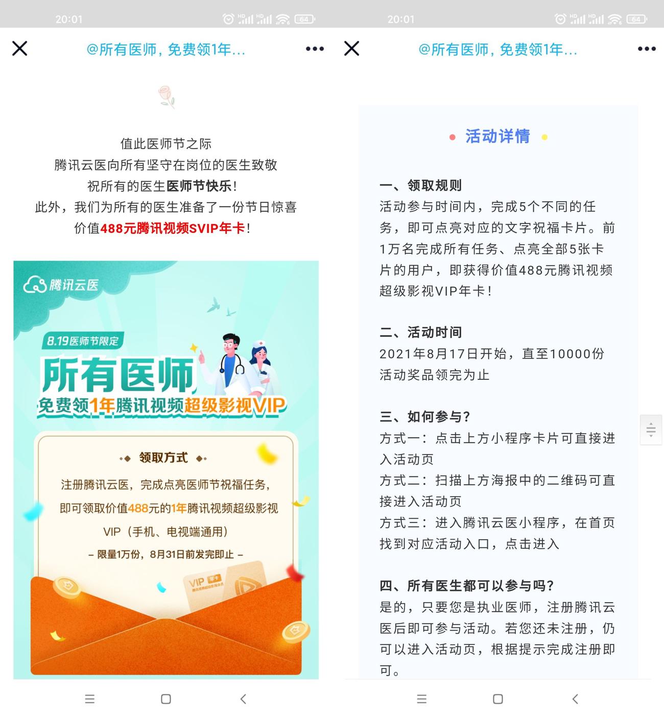 1629720243772453.jpg HT_20210823200251_爱奇艺.jpg