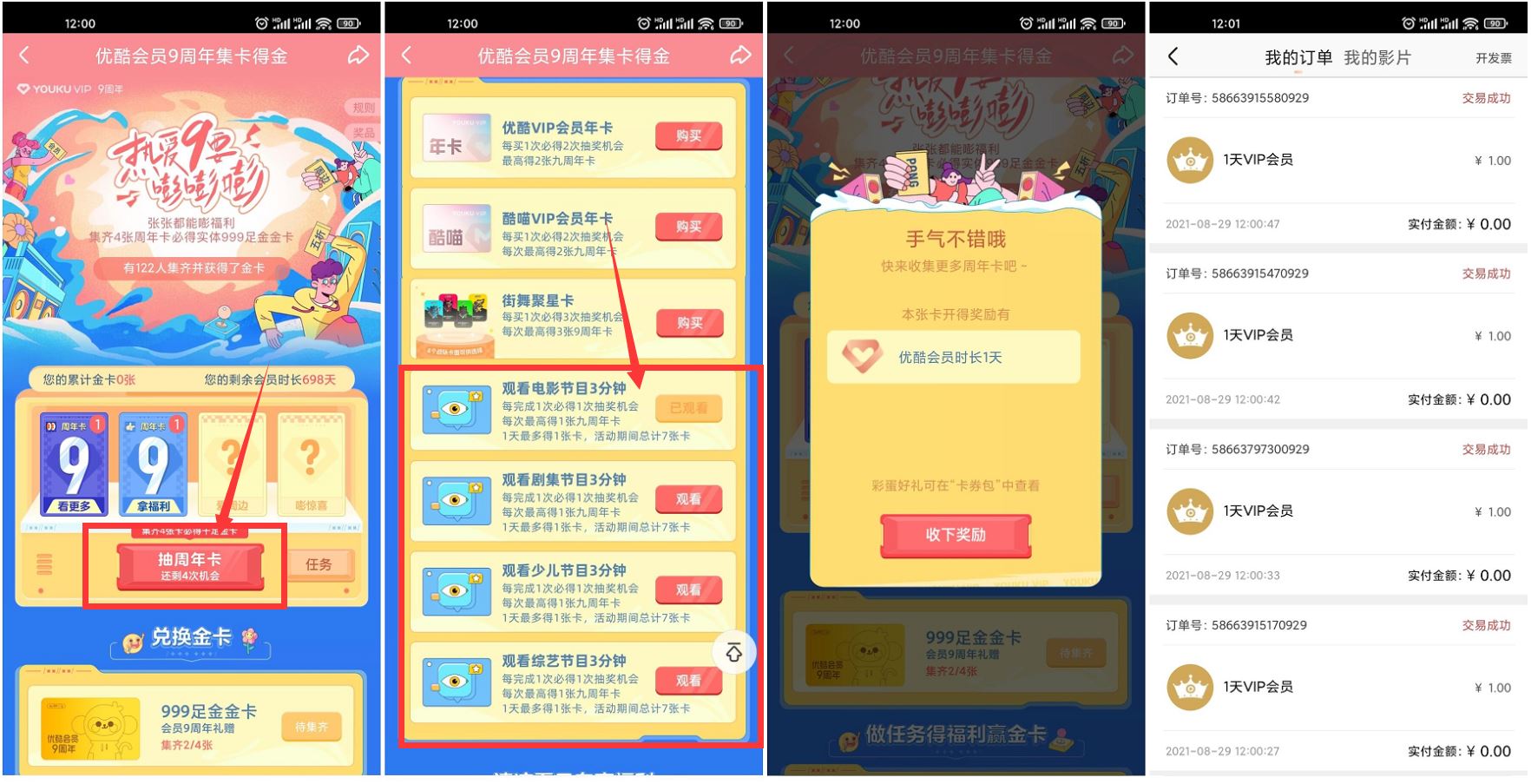 1630209931733682.jpg HT_20210829120522.jpg