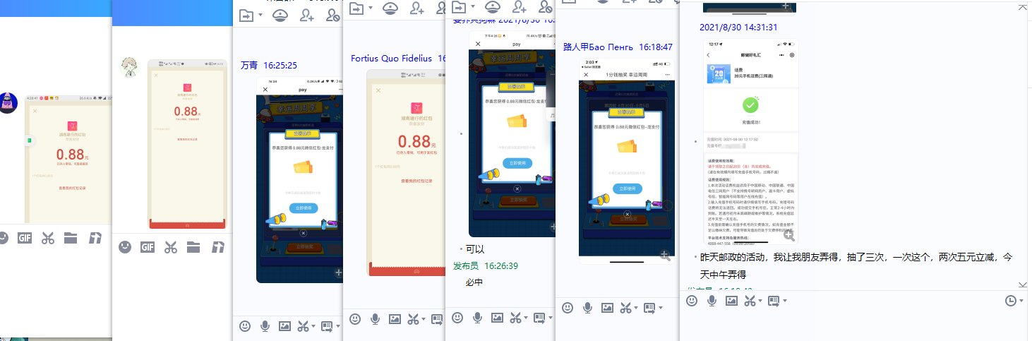 1630312221588727.png QQ图片20210830163010.png