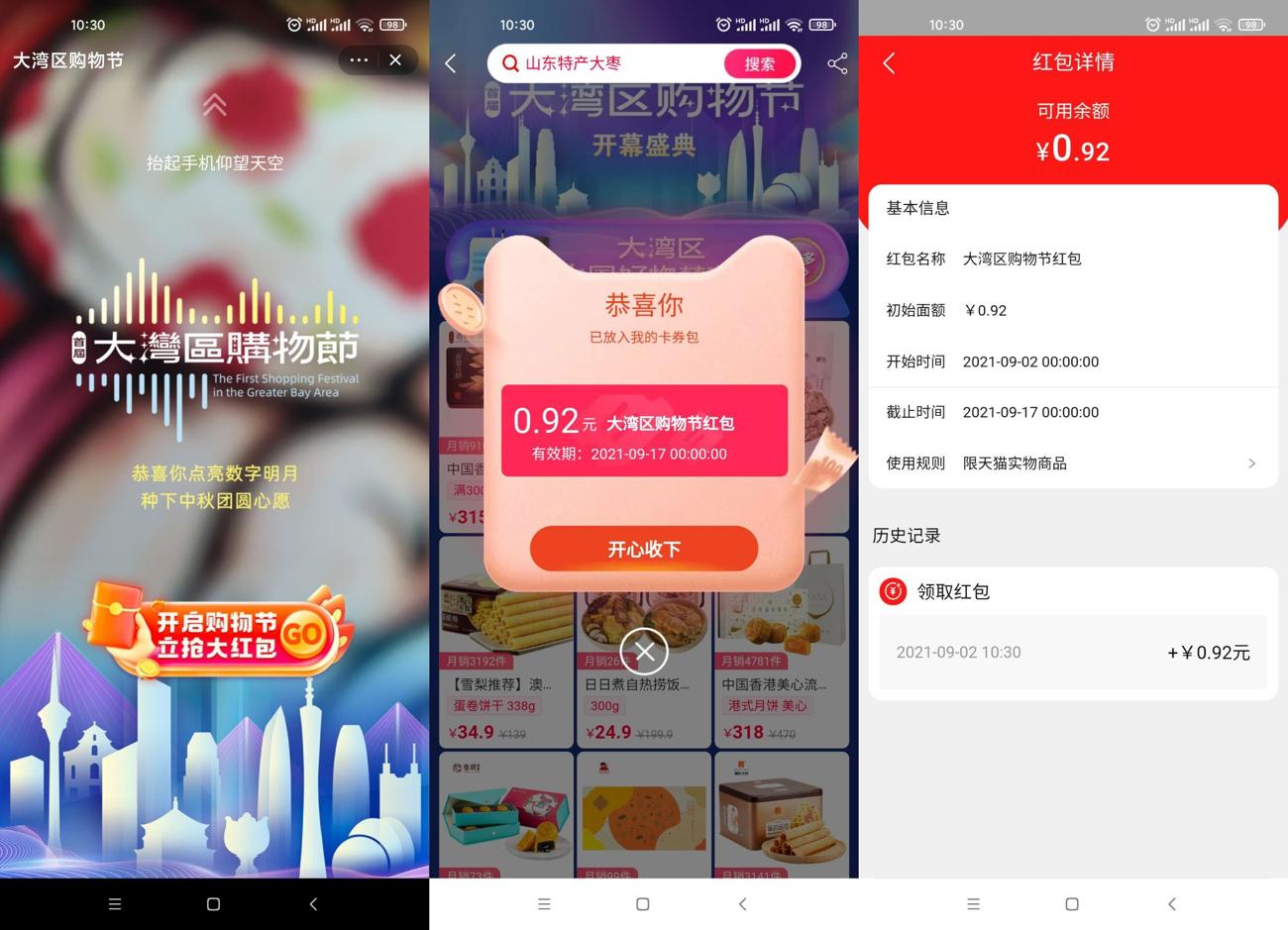 1630550150297523.jpg HT_20210902103304_爱奇艺.jpg