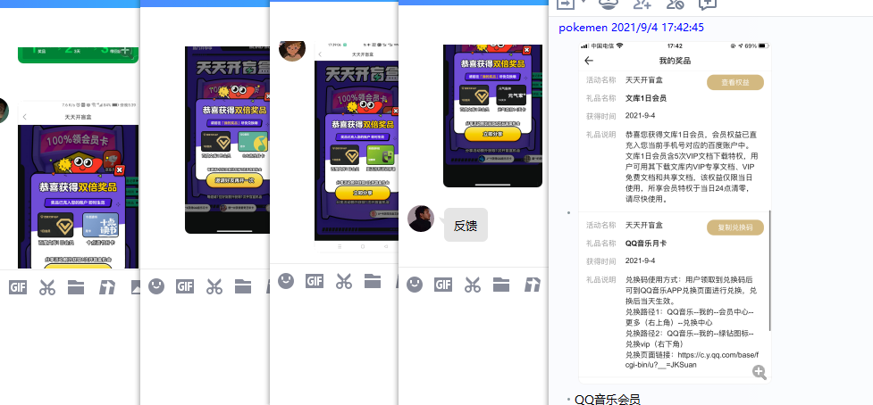 1630749231592673.png QQ图片20210904175322.png