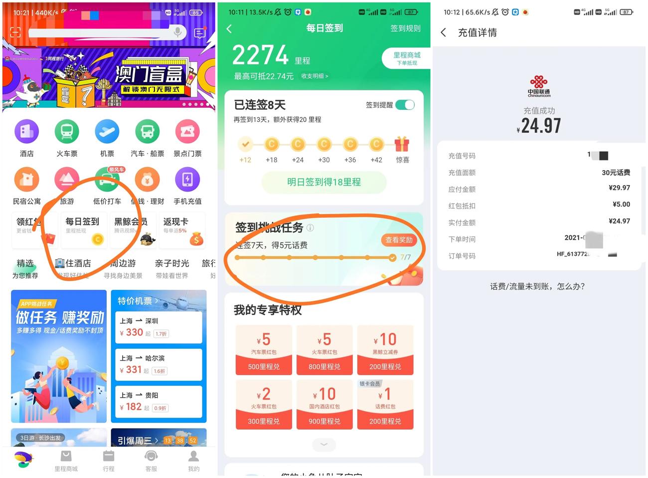 1631419170946280.jpg 士大夫地方_爱奇艺.jpg