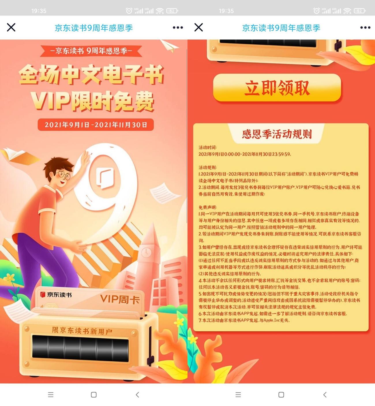 1631446754187401.jpg HT_20210912193613_爱奇艺.jpg