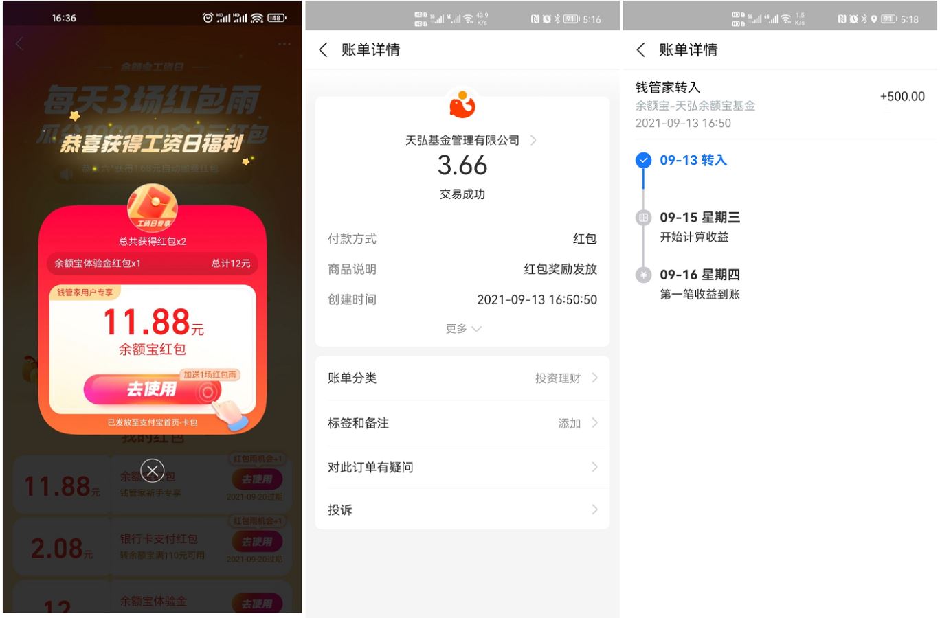 1631524881260395.jpg HT_20210913172105.jpg