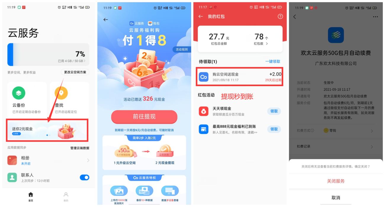 1631935872140657.jpg QQ图片20210918112216_副本_爱奇艺.jpg