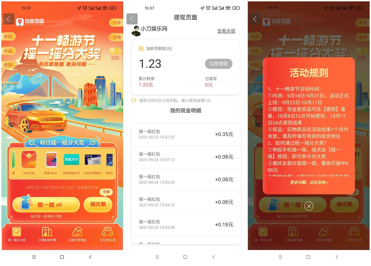 1632384355447259.jpg HT_20210923160333_爱奇艺.jpg