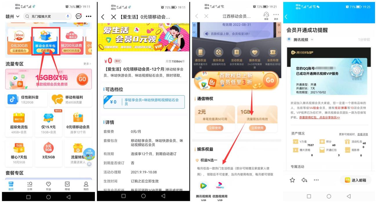 1632569298670198.jpg HT_20210925192749_爱奇艺.jpg