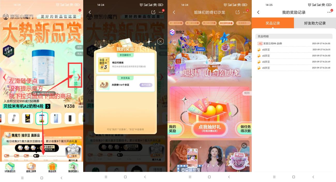 1632724571468718.jpg HT_20210927142937_爱奇艺.jpg