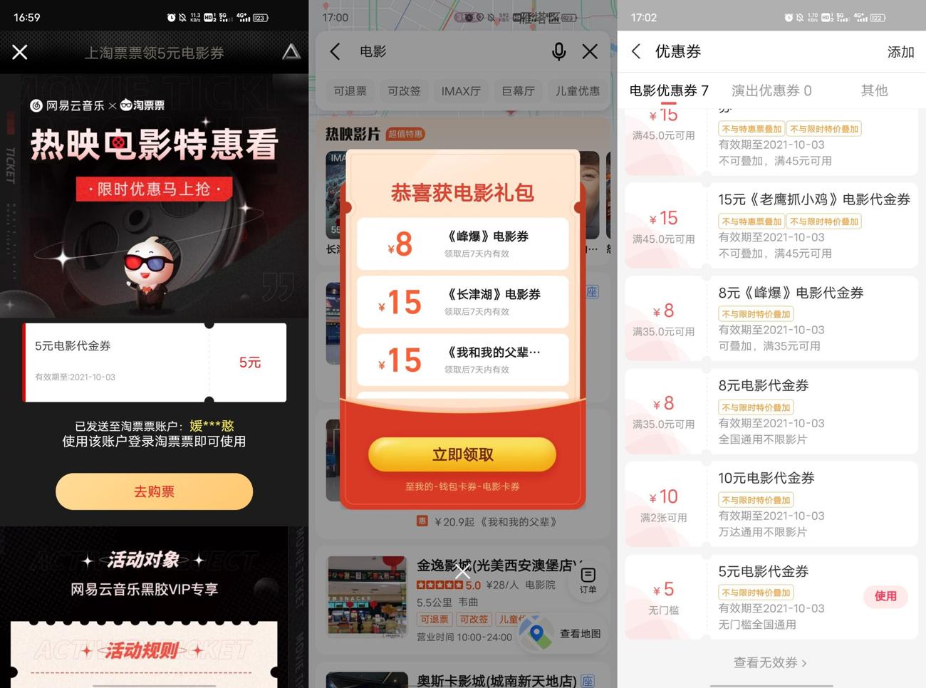 1632733698289731.jpg HT_20210927170445_爱奇艺.jpg