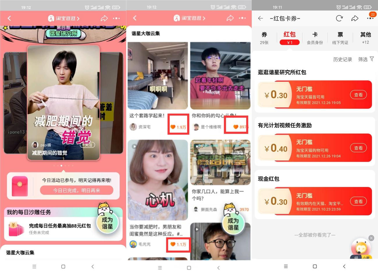 1632741462350010.jpg HT_20210927191512_爱奇艺.jpg