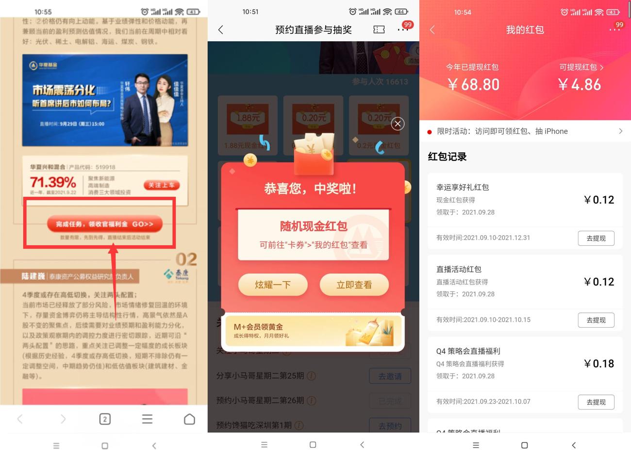 1632798025699779.jpg HT_20210928105644_爱奇艺.jpg