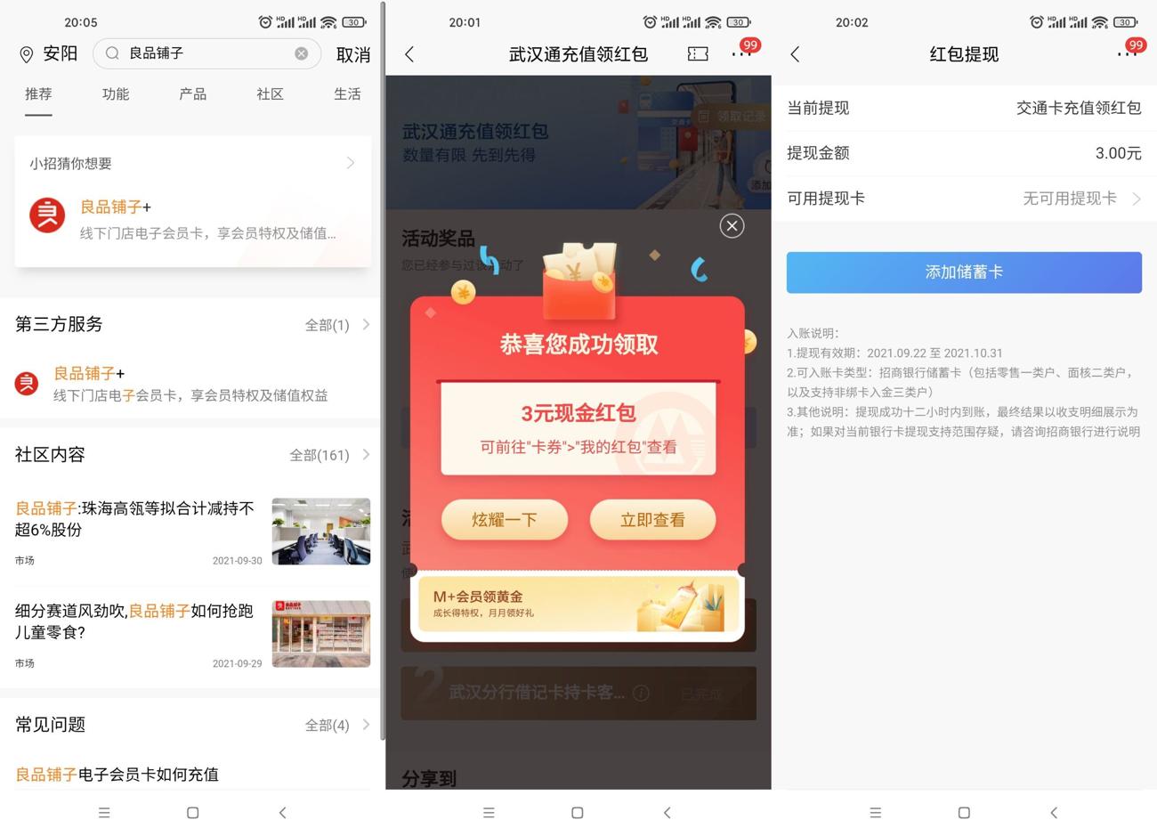 1633176601488933.jpg HT_20211002200620_爱奇艺.jpg