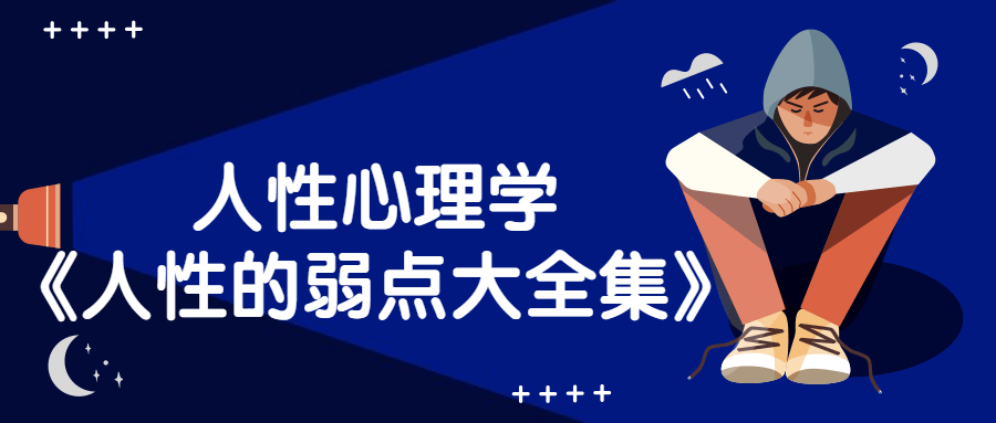 1633330156181102.png 心理学课程公众号首图.png