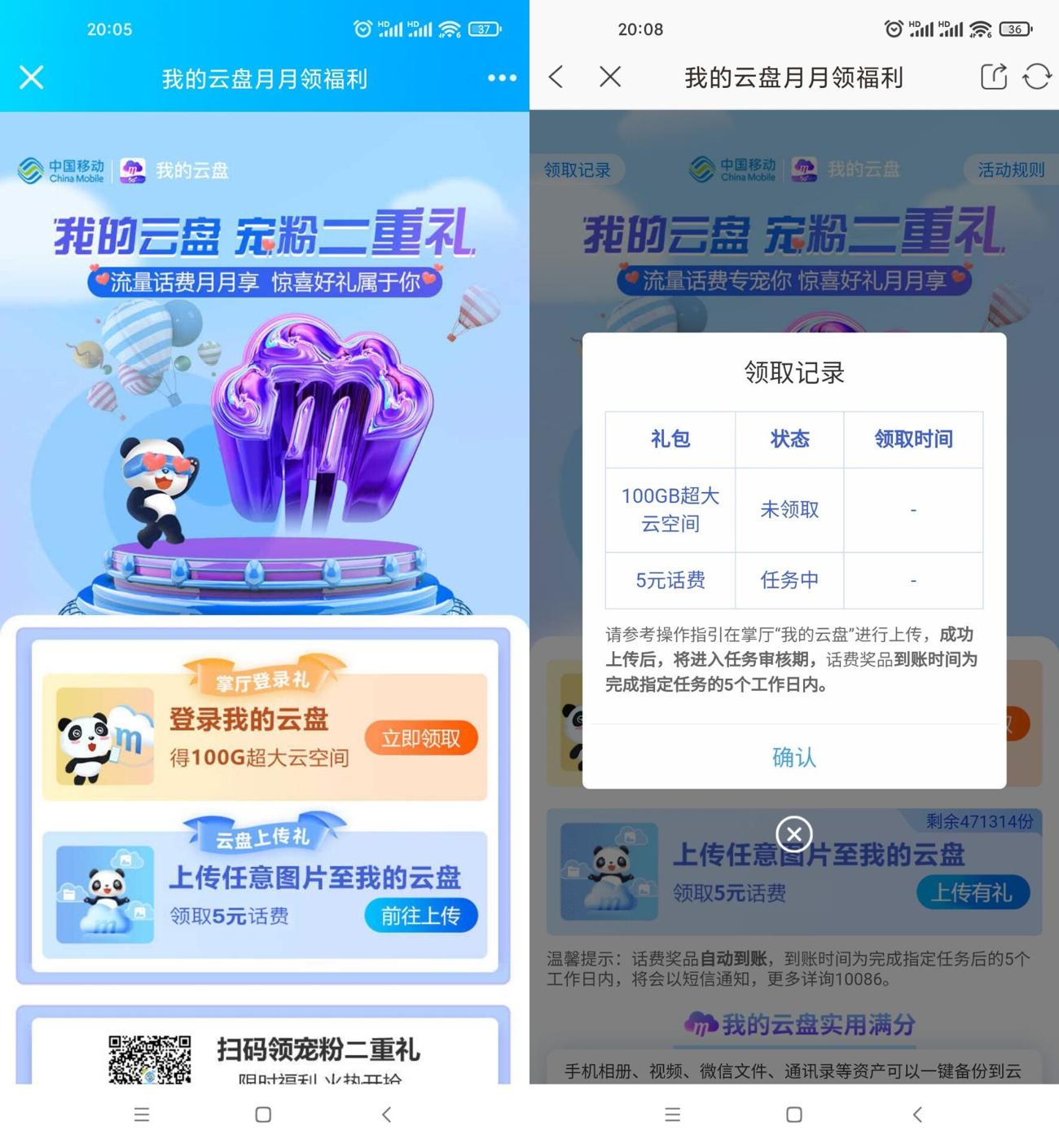 1633522308503773.jpg HT_20211006200831_爱奇艺.jpg