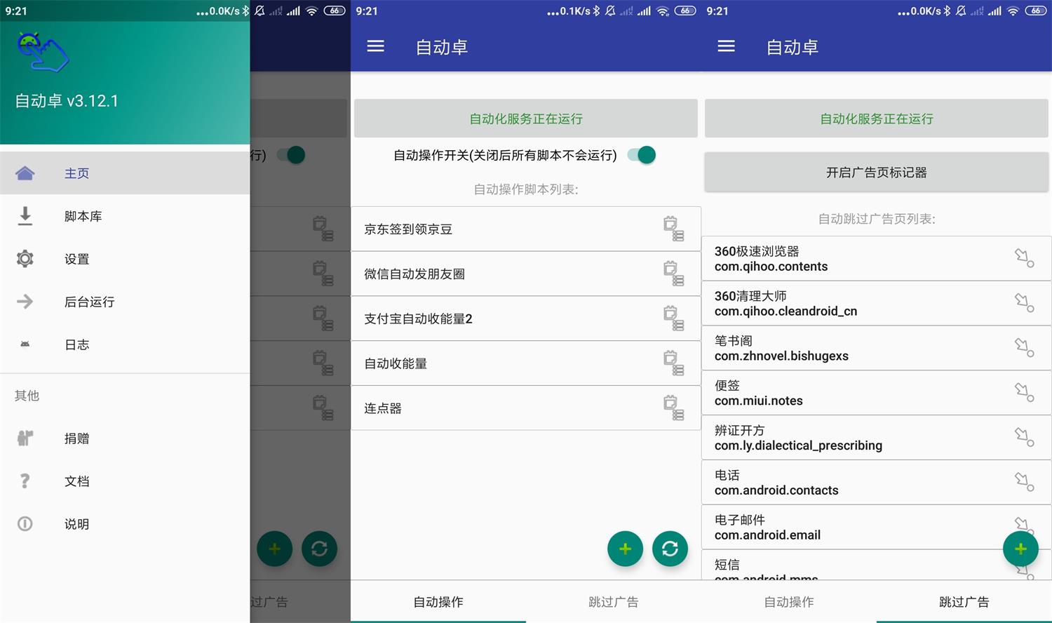 1633742663191722.jpg HT_20211009092410.jpg