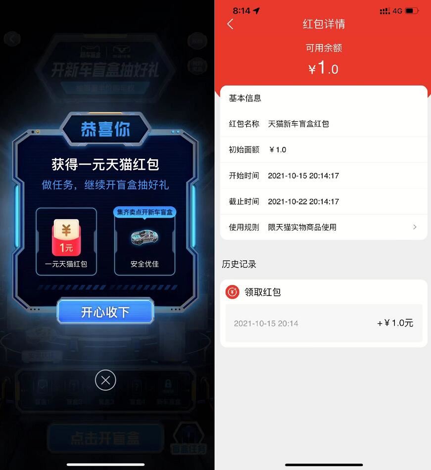 1634301920180252.jpg HT_20211015204513.jpg