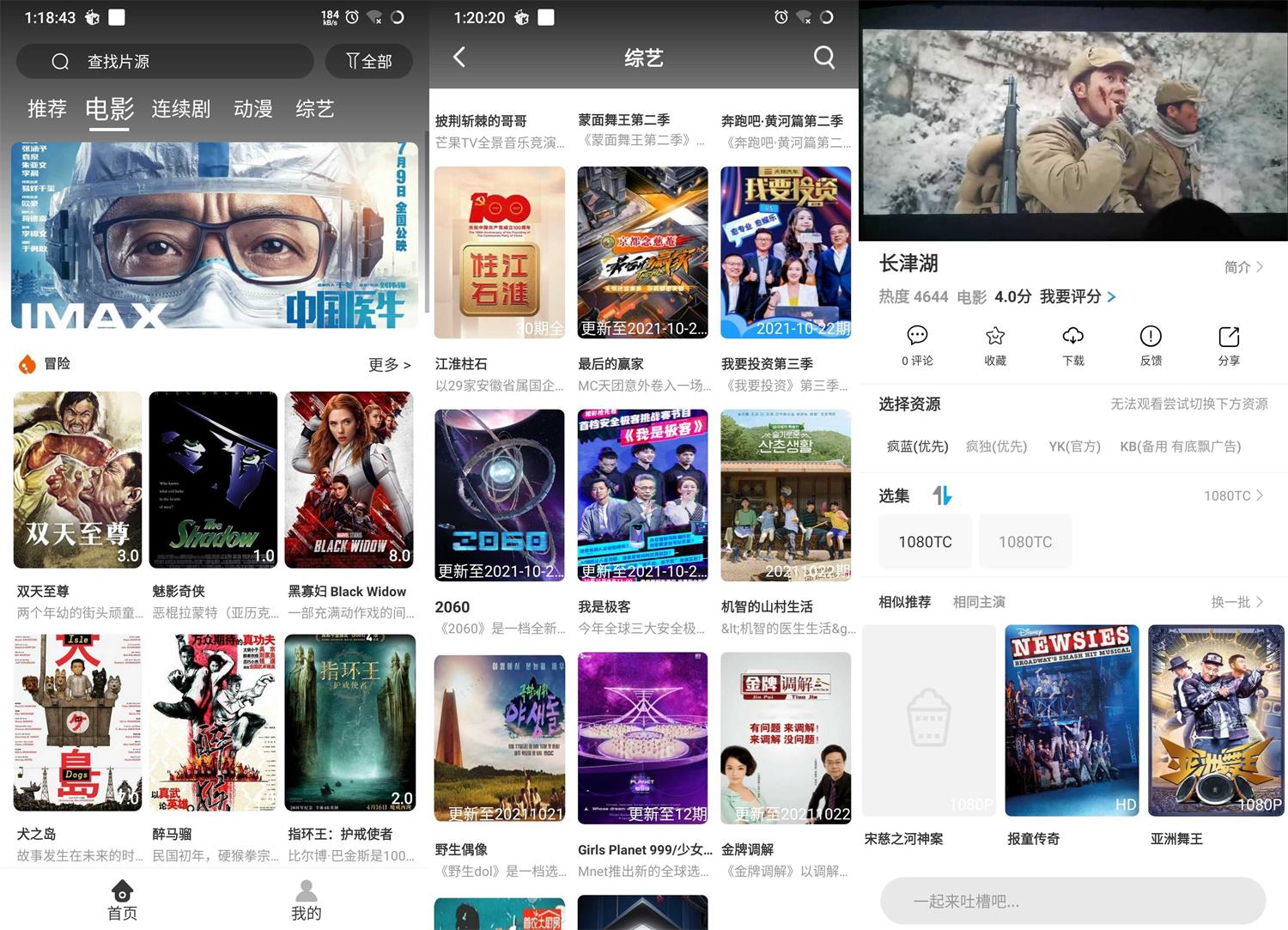 1634997021835465.jpg 疯狂看电影.jpg