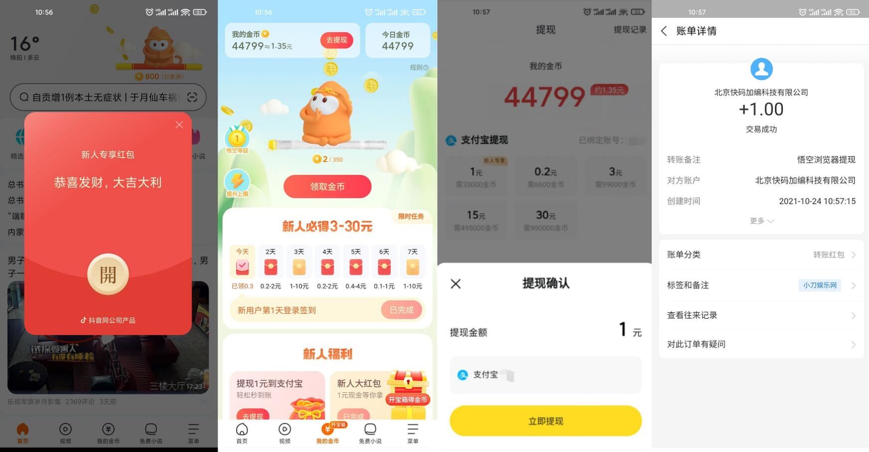 1635046802641886.jpg HT_20211024113951.jpg