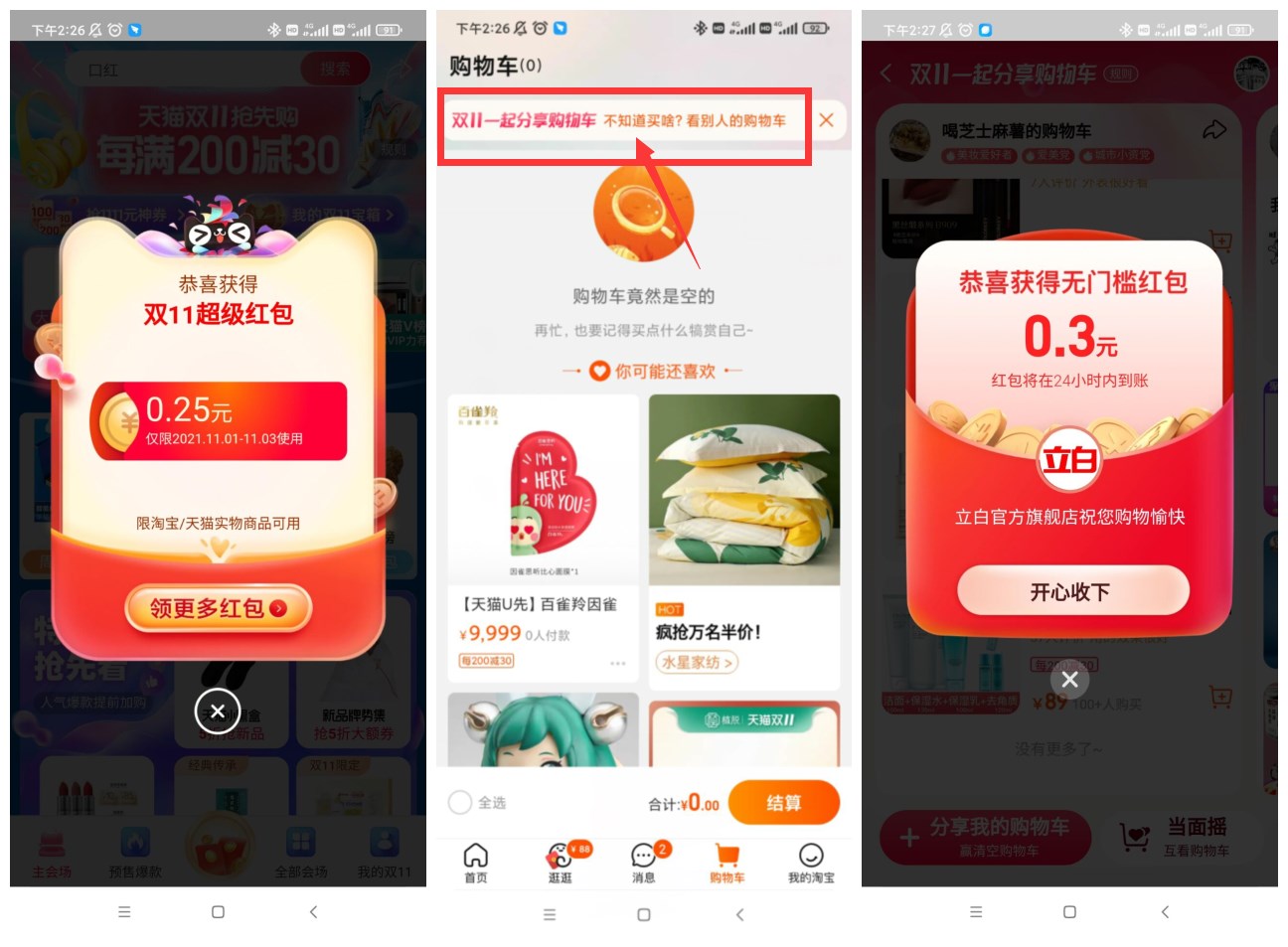 1635316411981342.jpg 啥的第三方.jpg